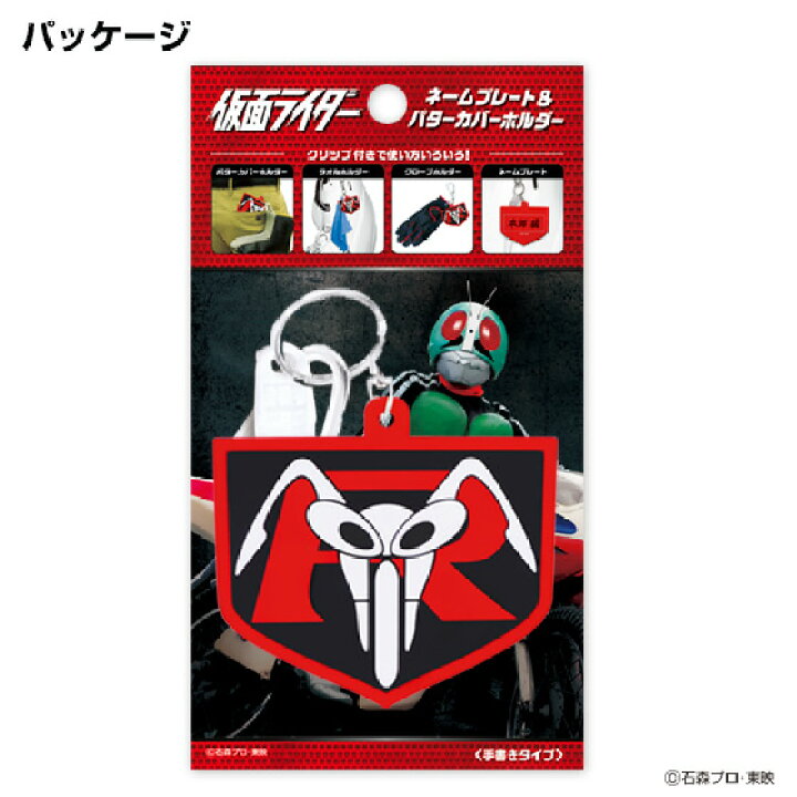 楽天市場 セット特別価格 仮面ライダー ゴルフキャップ ブラック 仮面ライダーネームプレート パターカバーホルダー セット 送料無料 帽子 キャラクター グッズ 立花レーシング ゴルフ ゴルフ用品 グッズ ギフト プレゼント M I N D