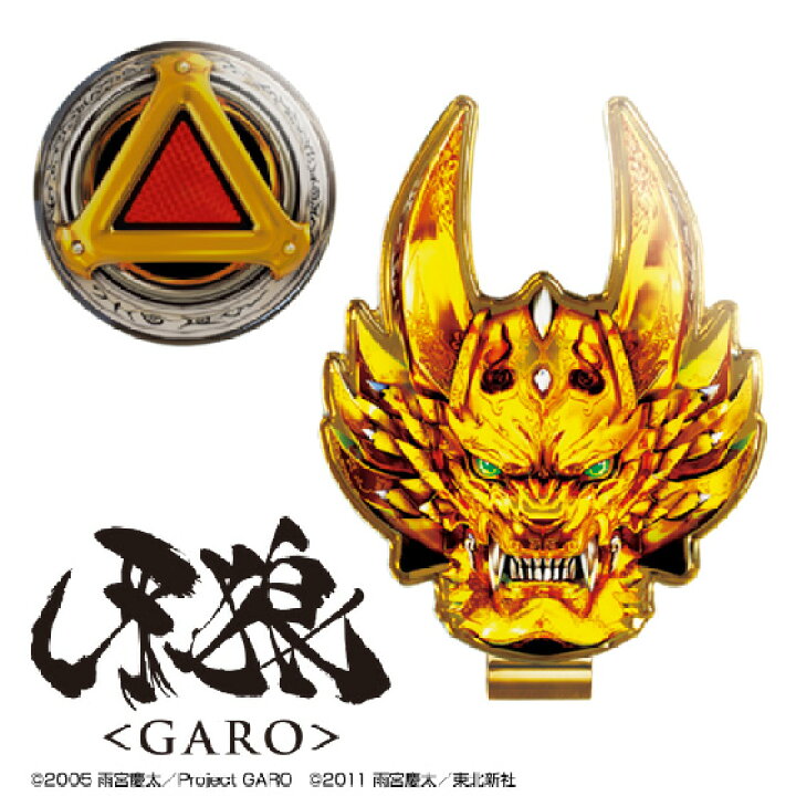 楽天市場 メール便送料無料 牙狼 Garo ゴルフマーカー キャラクター グッズ ゴルフ用品 グッズ ギフト プレゼント M I N D