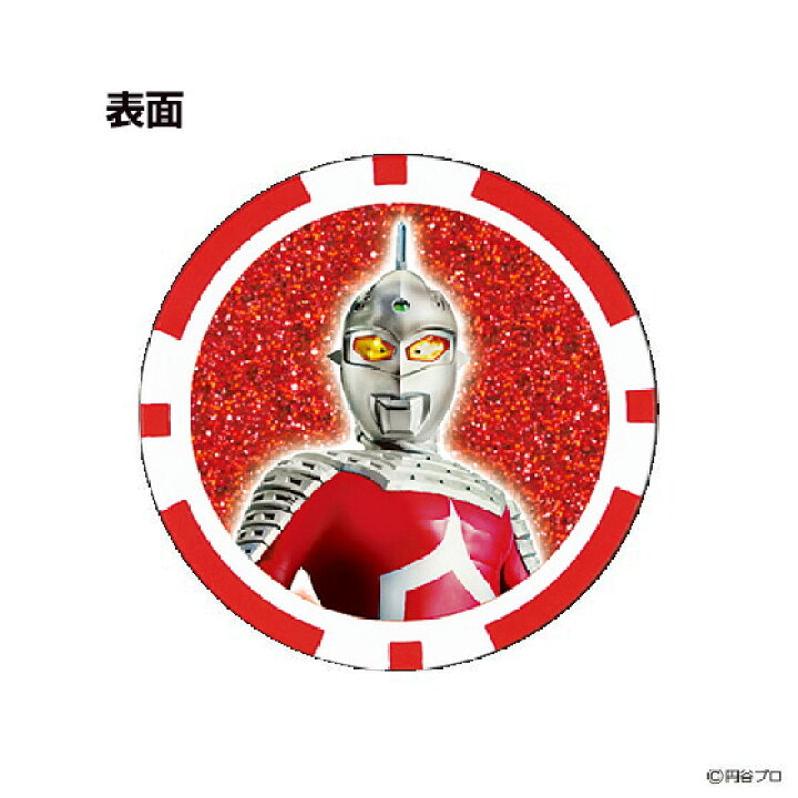 楽天市場】ウルトラセブン ゴルフマーカー（チップタイプ 