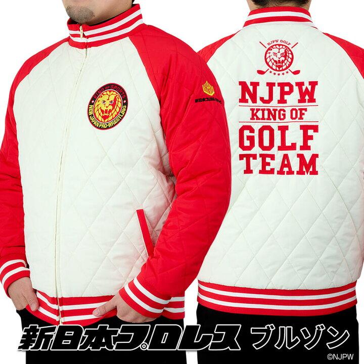 楽天市場】メーカー直販 新日本プロレス ブルゾン ゴルフ 用品  