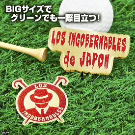 新日本プロレス L・I・J（ロス・インゴベルナブレス・デ・ハポン） ゴルフマーカー（BIGサイズ） ゴルフ 用品 キャラクター 公式ライセンス ライセンス商品