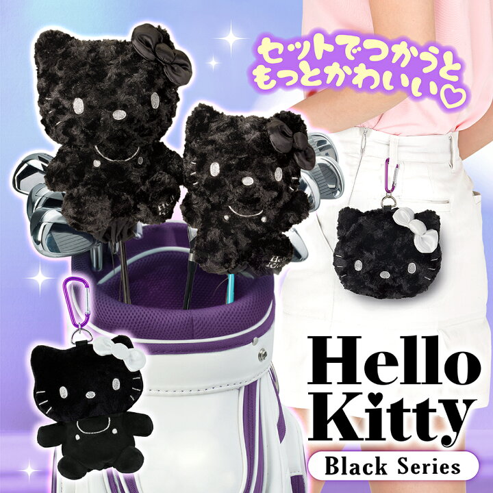 楽天市場】ハローキティ（ブラック） アクセサリーポーチ ゴルフ 