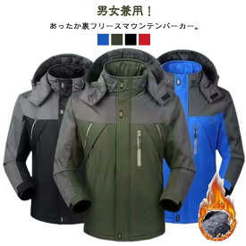 登山 スポーツ 大きいサイズ 秋冬 キャンプ フード脱着 ジャンパー ジャケット アウトドア 登山 防寒着 防風 防水 厚手 あったか