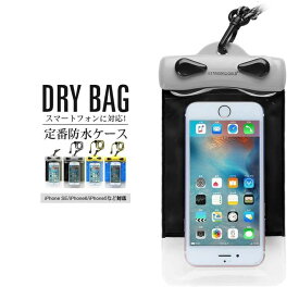 A iPhone全機種対応 スマホカバー 防水カバー スマートフォン スマホケース 防塵 防雪 防水 水に浮く スマホ スマホ用防水ケース