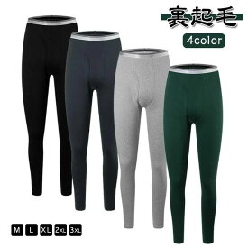 ロングタイツ M-3XL ブラック グレー ヒートテック 肌着 下着 紳士 男性 アンダーウェア ストレッチ あたたかい スパッツ ももひ