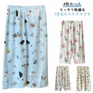 3色セット ステテコ レディース ハーフパンツ 7分丈 ルームウェア おしゃれ ウェストゴム 部屋着 ショー…