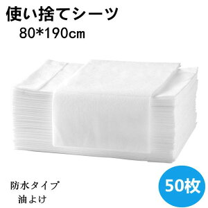 50���� �s�D�z ���� �G�X�e�p �h�� �x�b�h�V�[�c �x�b�h�V�[�g �T �y�[�p�[�V�[�c �g���̂ăV�[�c ��80×����190cm �ϖ� ���e�@