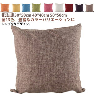 ������� ���킢�� �� ���l�� 50*50cm 40*40cm 30*50cm �k�� �����` 55 55 �J�o�[ �N�b�V���� 45×45cm �N�b�V�����J�o�[ �Ȗ�