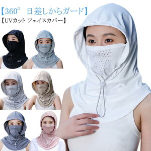 ^ UVX ڐG⊴ ACXVN }XN ʋC Tnbg lbNK[h 360x O΍ UVJbg}XN Ăh~ UPF50+