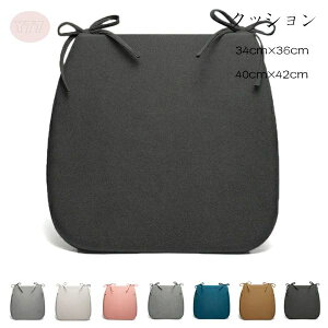 �_�C�j���O�`�F�A �֎q���z�c 40cm×42cm 34cm×36cm �`�F�A�}�b�g ���c ���z�c �k�� �`�F�A�}�b�g ������� �N�b�V���� �n���`