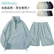 男女兼用 ポケット付き 速乾 アノラックパーカー 長袖 日焼け対策 UVカット 上下セット ショートパンツ …