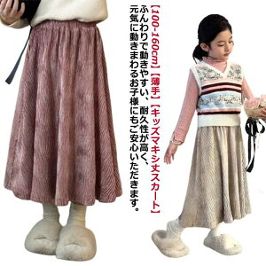 �_�炩�� �H ���̎q �t �}�L�V��X�J�[�g �����O��X�J�[�g �q���p �ʉ� �ʊw �L�b�Y �t���A�X�J�[�g ���� �q���� �X�J�[�g ���n