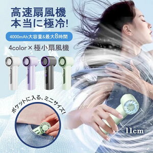 �莝�� �n���f�B��@ ���^��@ ���� ��p�v���[�g �N�[���[ �~�j�T�C�Y 4000mAh �ɗ� ���� �莝�� mini �n���f�B �g�ѐ�@