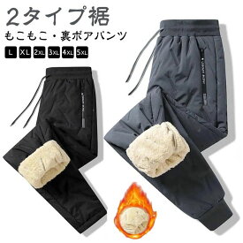 あった 秋冬 ゴルフパンツ 防寒 暖かい 防風 ズボン 撥水 メンズ もこもこ ジョガーパンツ 裏ボア 裏ボア ストレートパンツ 登山