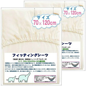 tBbeBOV[c2g2dK[[YRbggpʋCxr[Ԃ񃌃M[TCY70x120cm_uK[[100%