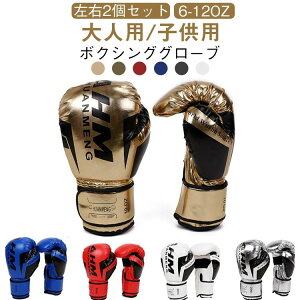 �{�N�V���O�O���[�u 8�I���X ��l�p �i���Z 6�I���X �Ō� boxing 10�I���X ���E�Z�b�g �p���`���O�O���[�u ���K �t�B�b�g�l�X �L�b�Y�p ���f�B�[�X gloves �{�N�V���O�O���[�u �O���[�u 12�I���X 
