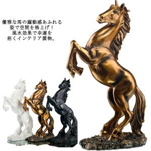 馬 オブジェ 彫刻」の人気商品一覧 | 安い商品を通販サイトから探す 
