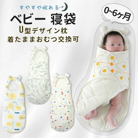 おくるみ 赤ちゃん 夜泣き対策 奇跡のおくるみ 新生児 ギャン泣き モロー反射 新生児 抱っこ布団 ベビー服 ベビー用品 出産祝い