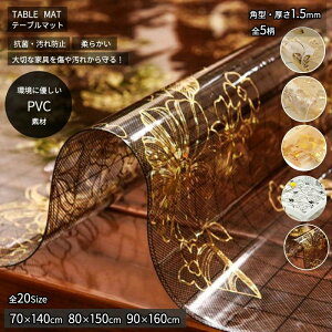 ���� �ی�}�b�g �_�C�j���O ���r���O �H�� �_�C�j���O�e�[�u�� �p�^ 1.5mm �� �e�[�u���N���X �ԕ� �e�[�u���}�b�g