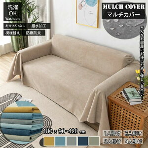 �Ód�C �E�H�b�V���u�� �􂦂� ������� �k�� 3�l�|�� 2�l�|�� 180×260cm ���O �\�t�@�J�o�[ �h�o ���� �}���`�J�o�[