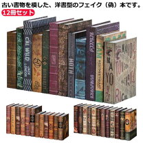 楽天市場】洋書 古本（インテリア小物・置物｜インテリア・寝具・収納 