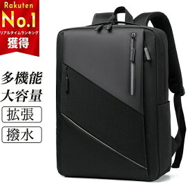 2380円送料無料】リュック リュックサック メンズ USB充電 大容量 通学 通勤 ビジネスバッグ ファスナー ベルト A4サイズ収納可能 高校生 会社員 ビジネス 鞄 防水 撥水 nanbao-020