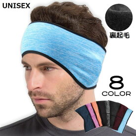 自転車 スポーツ 通学 通勤 秋冬 暖かい 防風 防寒 裏起毛 男女兼用 耳カバー 耳当て 耳あて イヤーウォーマー イヤーマフ