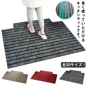 �I�[�� ����~�� �h�� �L�b�`���}�b�g �}�b�g �����΍� ���� ���n �䏊 �S20�T�C�Y�I ���փ}�b�g �J�[�y�b�g ����~�ߕt �􂦂�