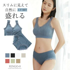 ブラシ ブラセット 育乳ブラ ふわっとスリムブラ ブラ＆ショーツ 上下セット 下着 セット ショーツ ブラジャー ショーツセット