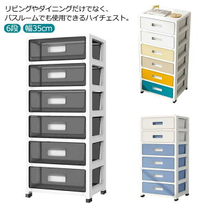 チェスト ハイチェスト 6段 日本製 完成品 幅80 高さ118 衣類収納 