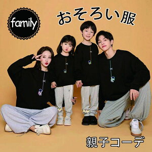 �Ԃ���� �e�q�R�[�f �e�q �g���[�i�[ ���̎q �� �y�A���b�N �Z�b�g �p�[ �p�p �e�q�y�A �����N�R�[�f ����T�V���c ���� �e�q