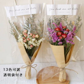 母の日 誕生日プレゼント 送料無料 花 ドライフラワー ブーケ ブーケ 花材 スターチス 敬老の日 プリザーブドフラワー 花束