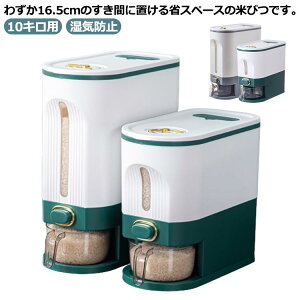 10kg   vʃJbvt ۑe ăXgbJ[ ğC  X CX{bNX ߂т Ăт CXXgbJ[