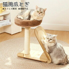 ベ ロング 極太 おしゃれ ストレス解消 キャットタワー 落ち着く 爪みがき 麻巻き 爪とぎ ポール 本体 セット おもちゃ 据え置き