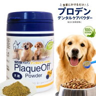 ライトハウス プロデン デンタルケアパウダー 犬用 40g 海藻由来 犬用デンタルケア
