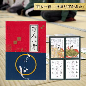 かるた 小倉 百人一首 きまり字かるた 解説書付 「きまりじ」 百人一首専用緑色厚紙 寛政12年創業 大石天狗堂 読札 取札 フルセット 歌かるた 新年 新春 遊び 札遊び お正月 初心者 子供 競技かるた 練習用