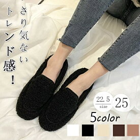 ふわっふわ モカシン レディース ボア風 モカシンシューズ ファー シューズ フラットシューズ ファーモカシン ローファー ムートン もこもこ べたんこ 可愛い