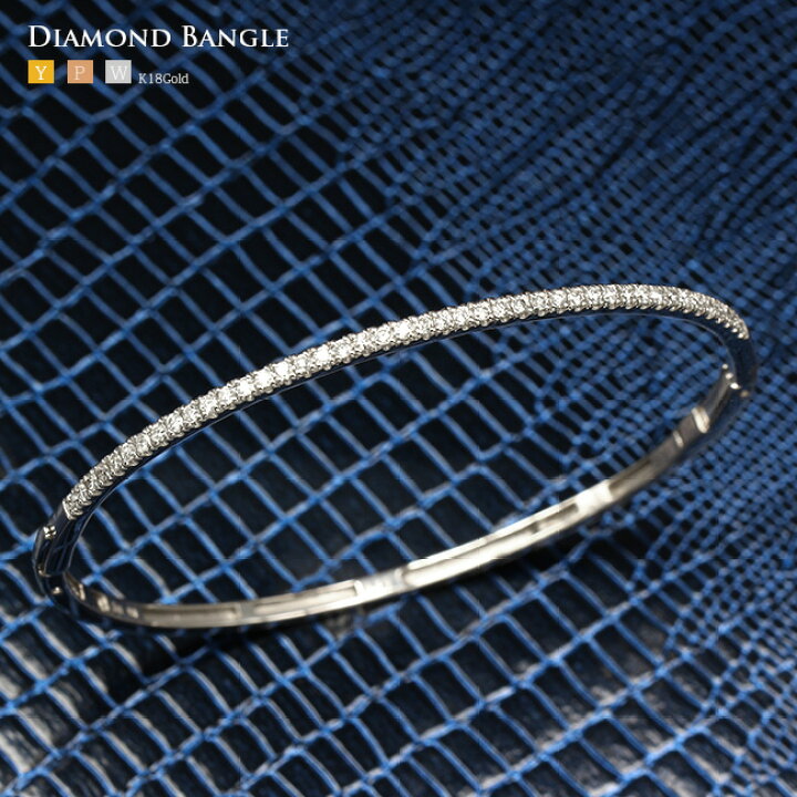 楽天市場】ダイヤモンド バングル 0.6ct K18ゴールド エタニティ  