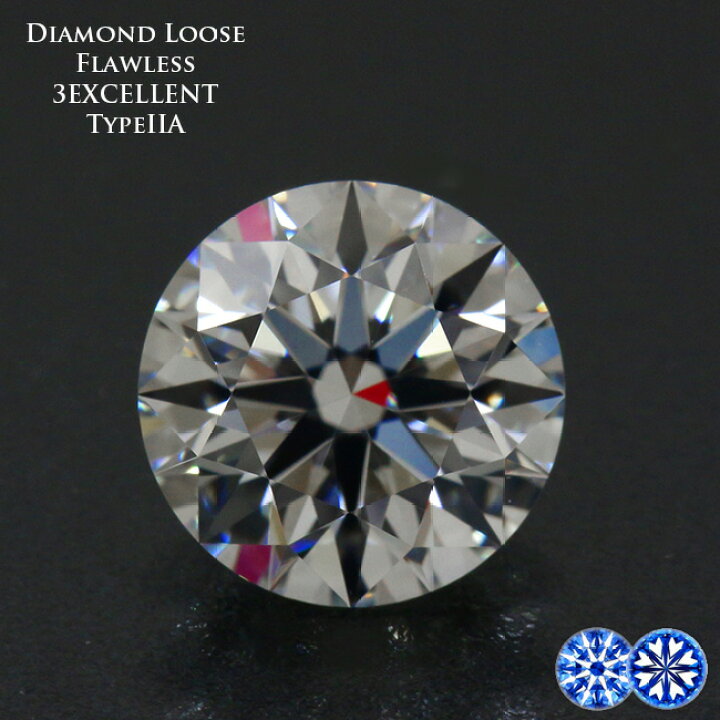 天然ダイヤモンドルース ブルートリートメント 7ピース合計0.45ct しいれ