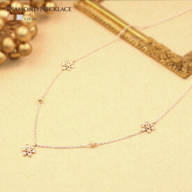 ペンダントネックレスステーションタイプ ダイヤモンド0.3ct フラワー モチーフ K18PG,WG ゴールド【母の日 プレゼント ギフト お祝い ジュエリー 誕生日 記念日 クリスマス】