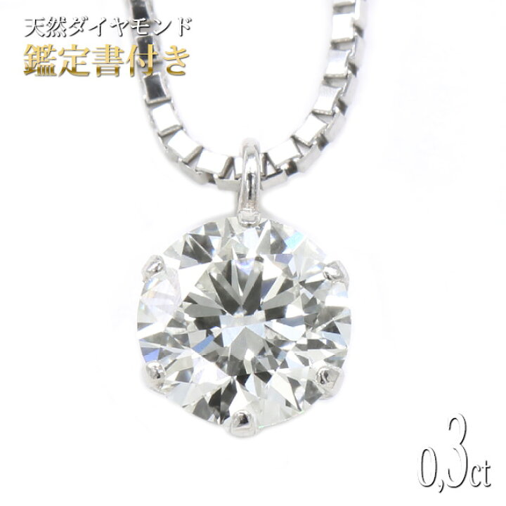 楽天市場】新春初売りセール 通常71,500円が60,500円 0.37ct Gカラー 