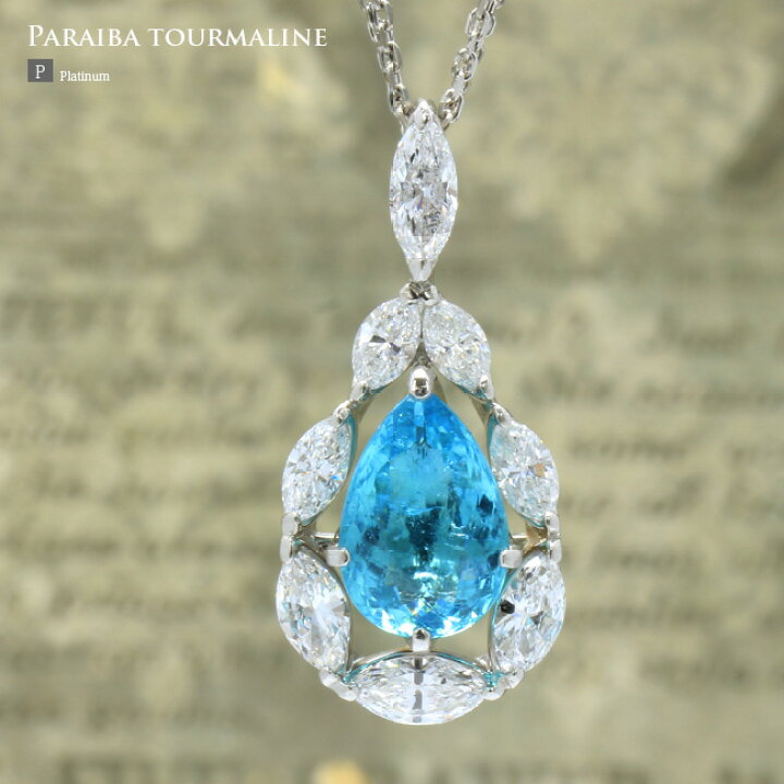 楽天市場】パライバトルマリン ネックレス 3.267ct ダイヤモンド1.870 