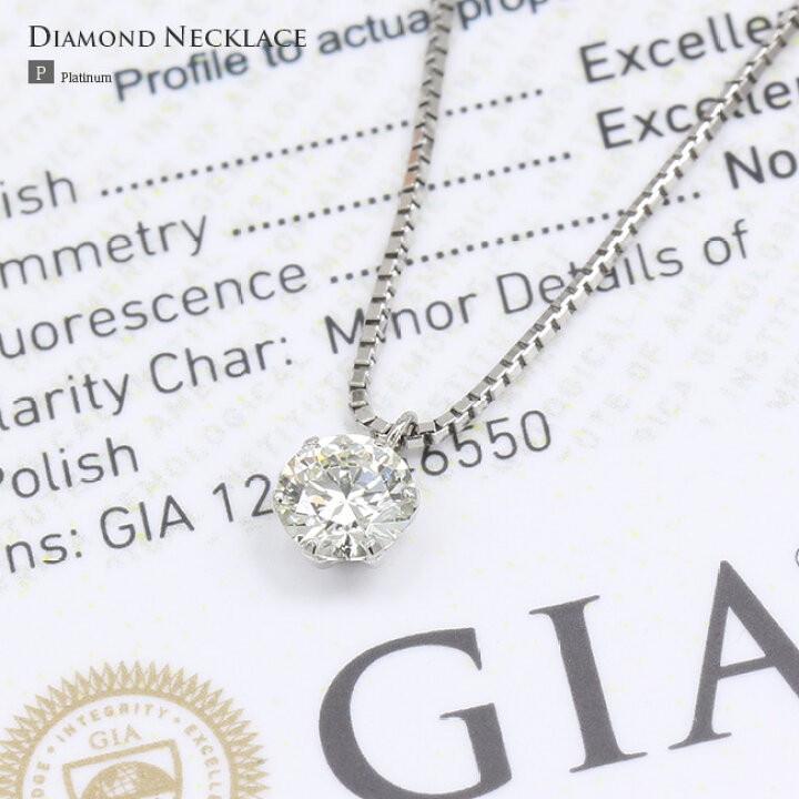 楽天市場】GIA鑑定書付き 0.3ct Kカラー IF 3EXCELLENT Pt900/Pt850 