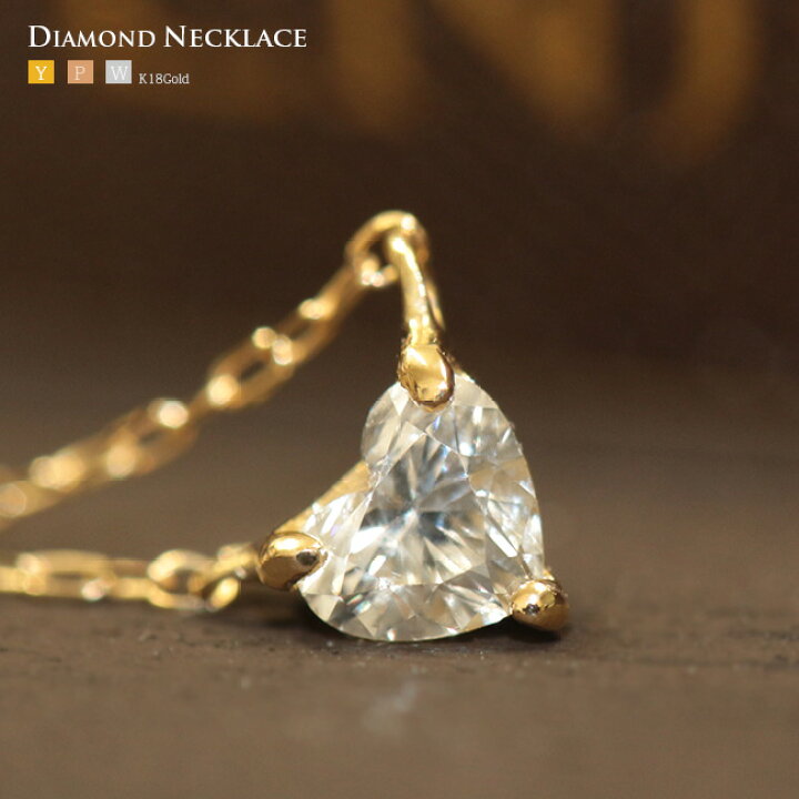 楽天市場】0.10ct K18 ハートシェイプダイヤモンド ペンダント  