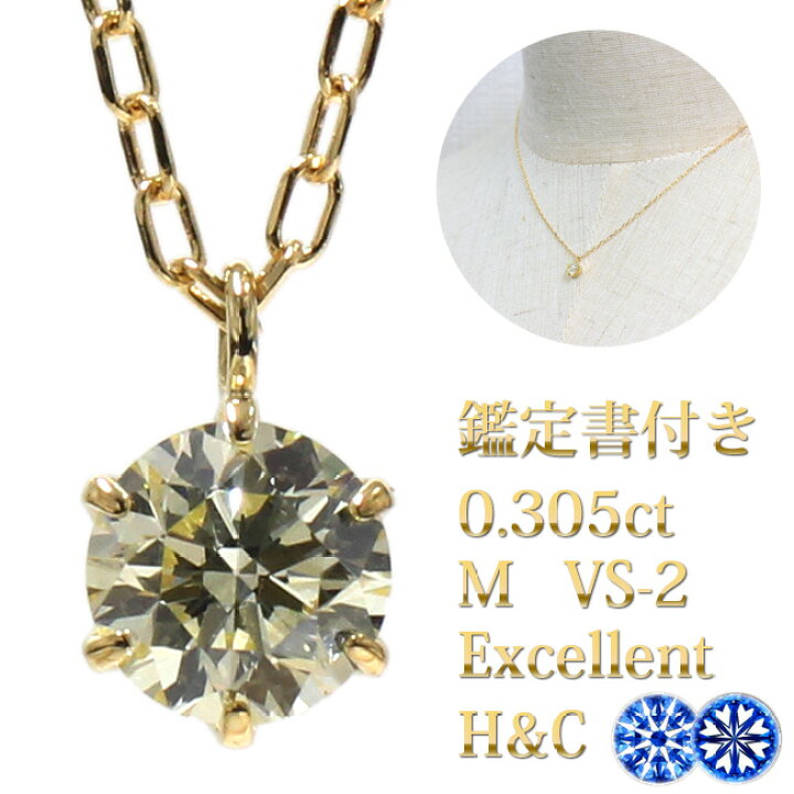 楽天市場】0.305ct Mカラー VS-2 EXCELLENT H&C 0.3ct ダイヤモンド 