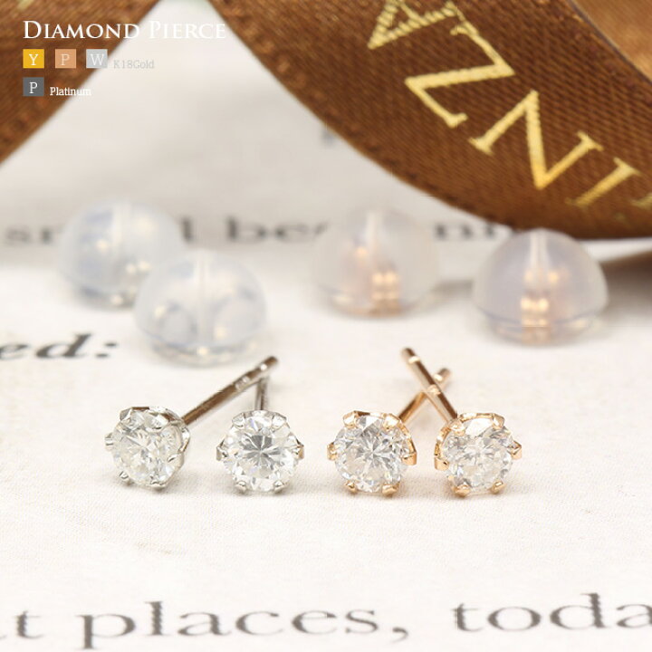 楽天市場】楽天最安値に挑戦中！0.2ct ダイヤモンド 1粒 ピアス 