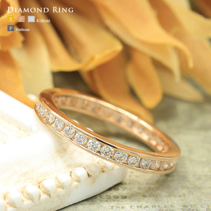 楽天市場】K18 0.5ct ダイヤモンド フルエタニティリング レール留め  