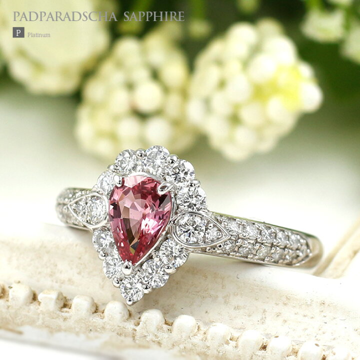 楽天市場】パパラチアサファイア 0.5ct ダイヤモンド 0.6ct リング 