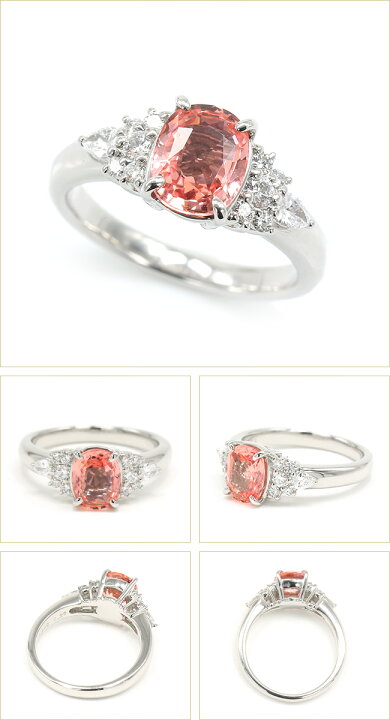 楽天市場】パパラチアサファイア リング 1.49ct ダイヤモンド 0.26ct 