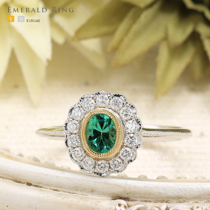 楽天市場】エメラルド リング 0.45ct ダイヤモンド 0.26ct リング K18 
